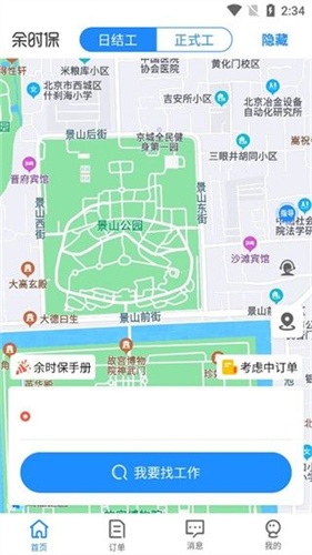 ��ʱ��5.3.3 ��ʱ��¼���ڹ���