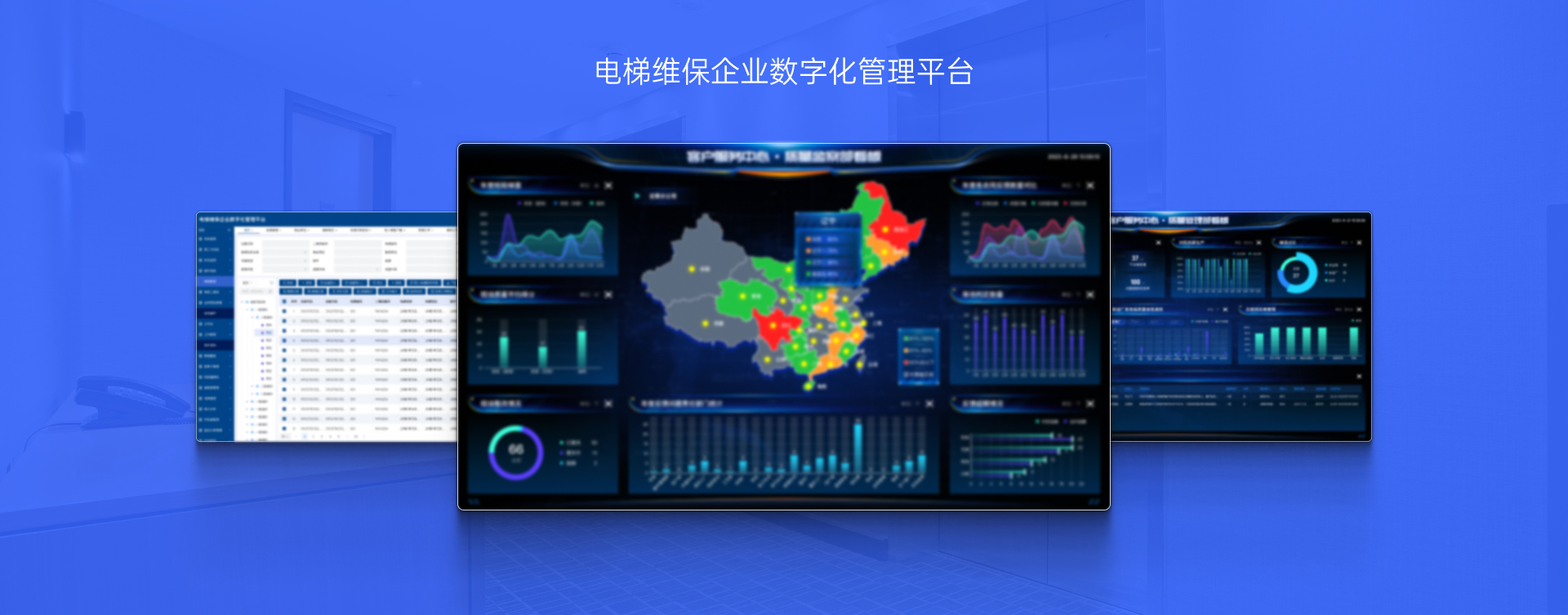 电梯维保平台数据统计分析图表