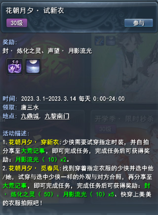 花朝月夕 安卓版 玩法攻略