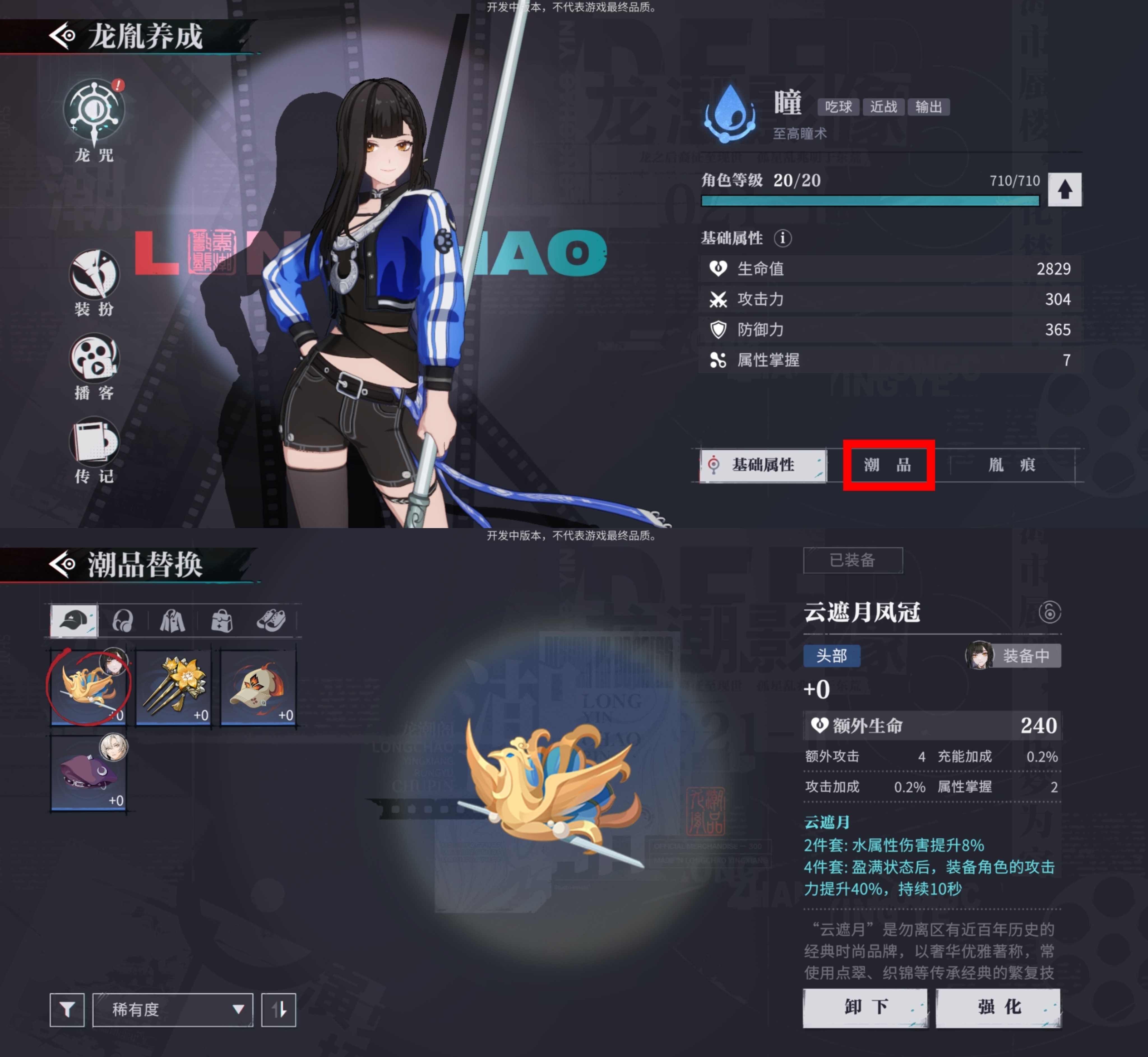 箭头先锋 角色培养 推荐