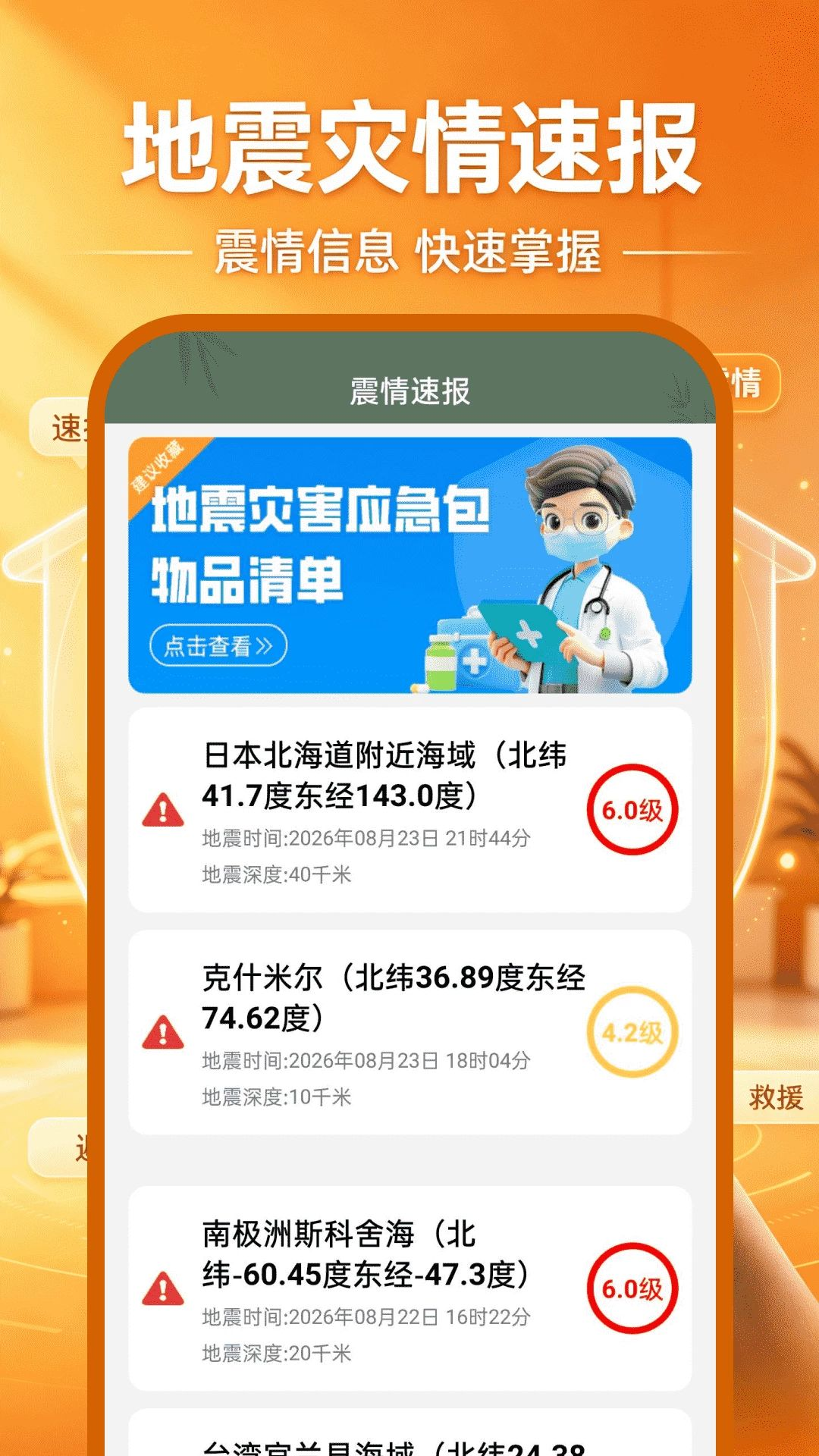 �ƶ��������1.0.2 Զ�̼��