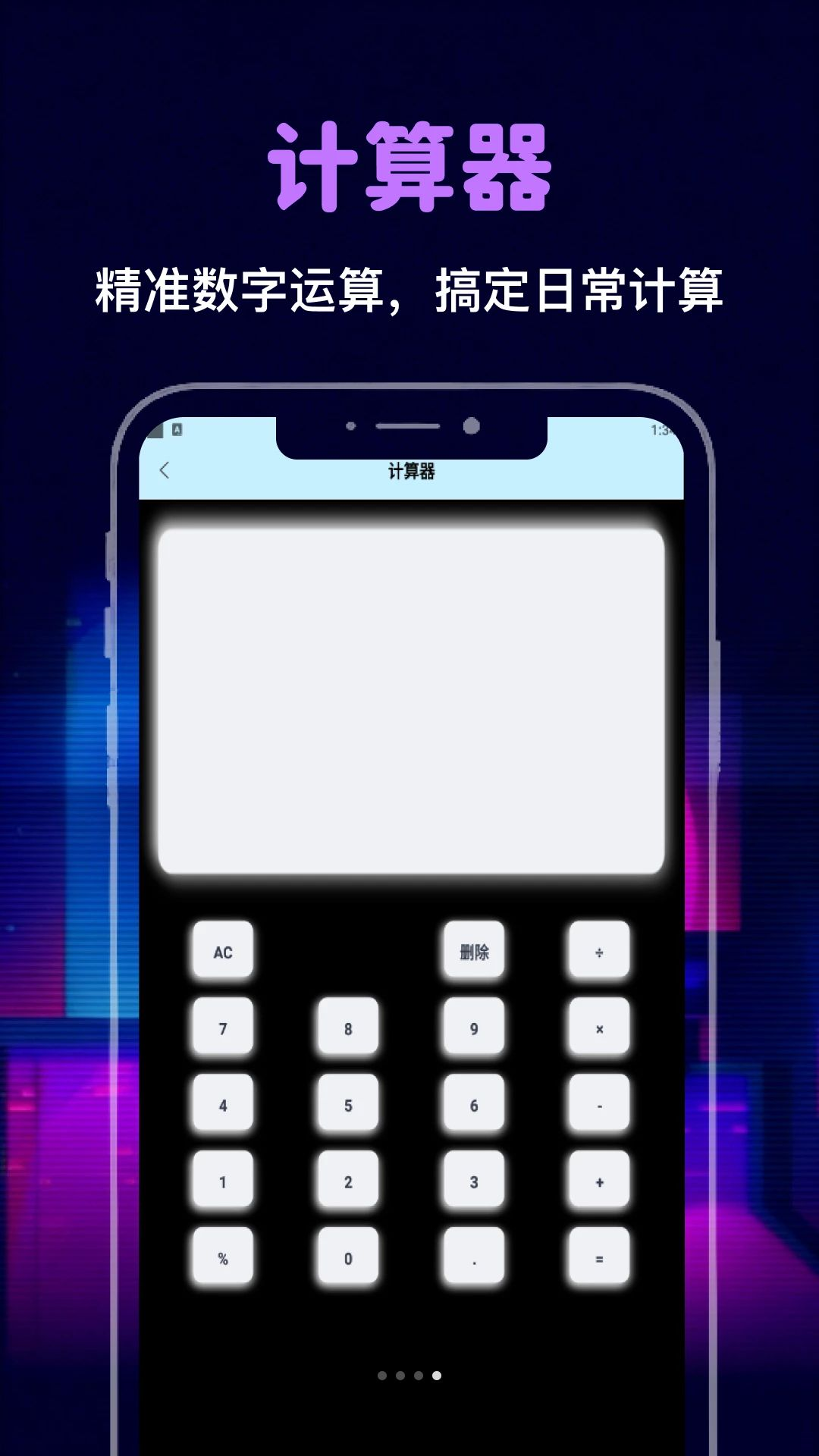 �����ֻ�ʱ��1.1 �ֻ����ɹ�������