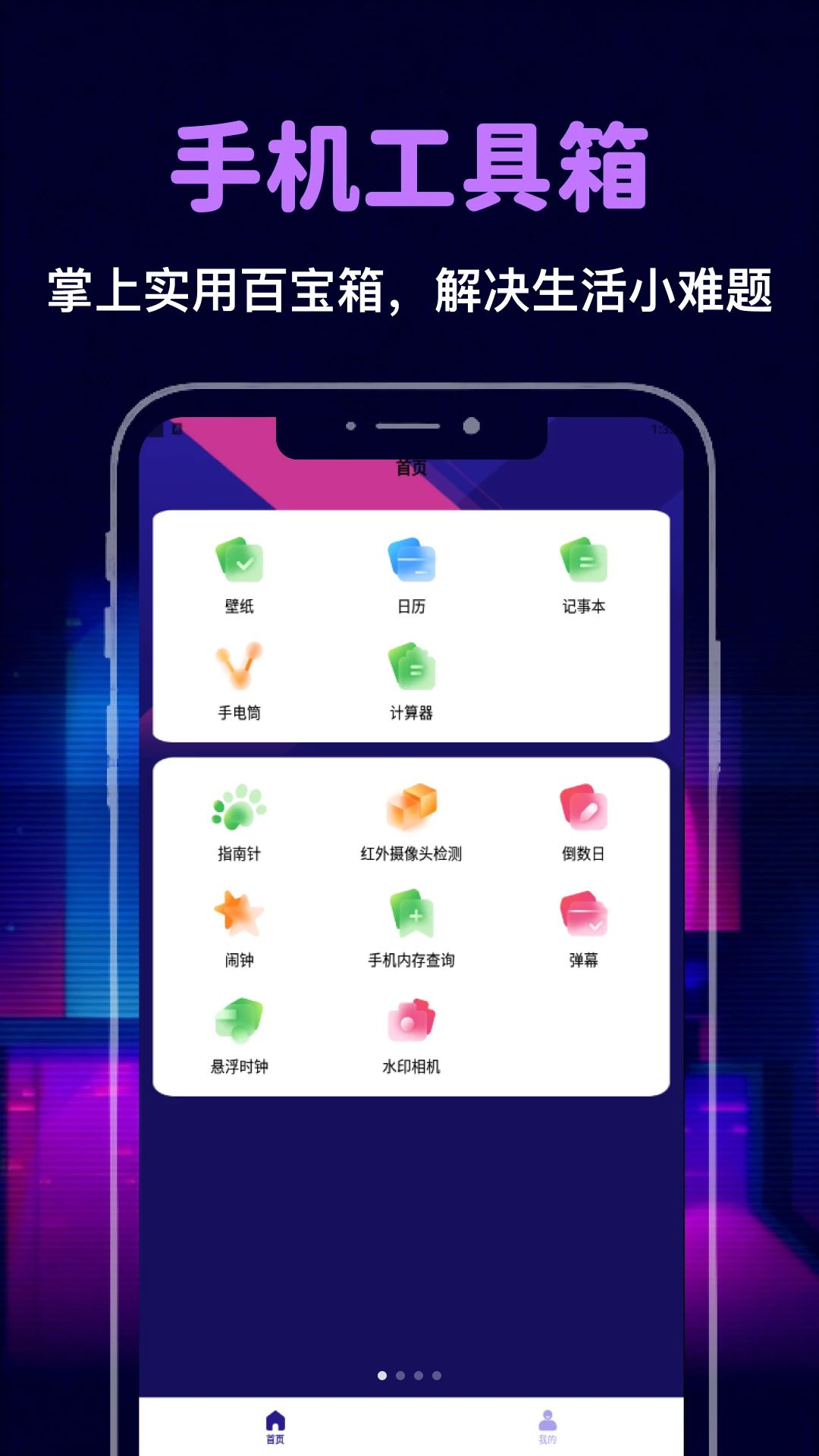 �����ֻ�ʱ��1.1 �ֻ����ɹ�������