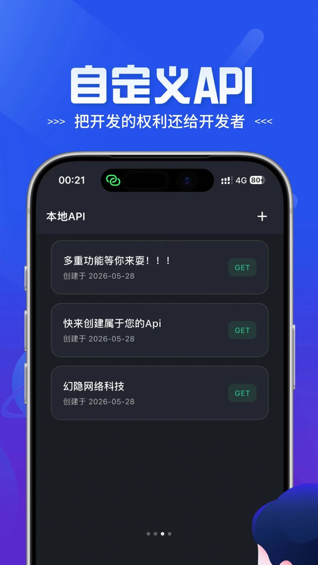 ���API1.0.2 ʵ�ù���