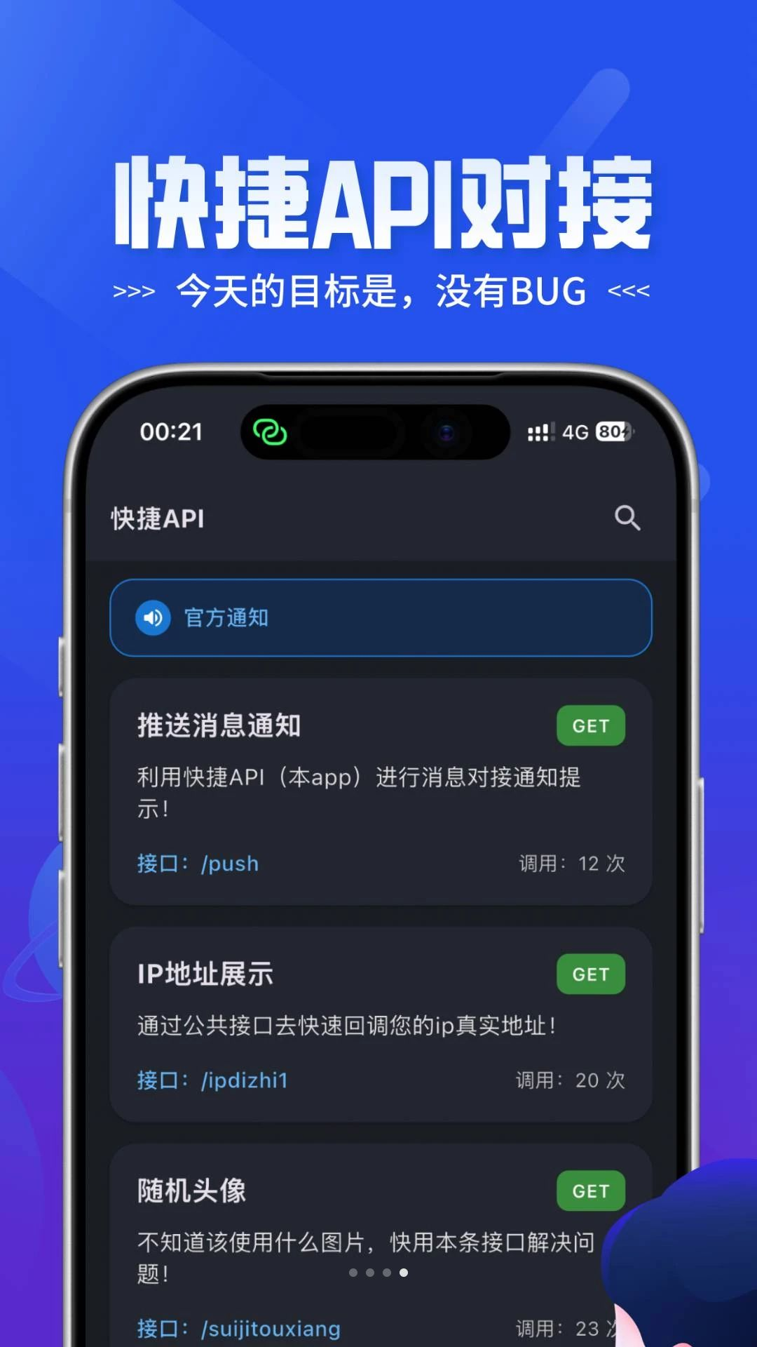 ���API1.0.2 ʵ�ù���