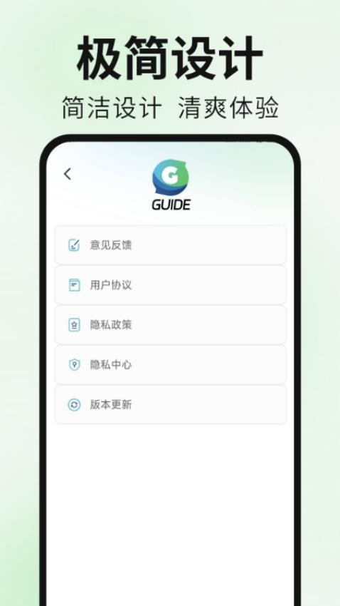 Guie浏览器 安卓版 功能展示