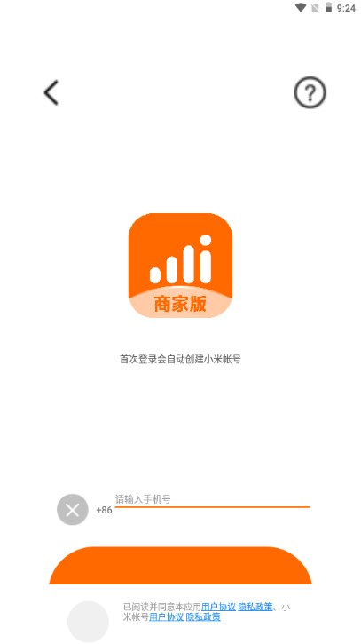 С���ƶ��̼Ұ�3.1.6 �̼Ҿ�Ӫ����