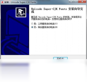 中日韩汉字超大字符集 字符集界面 截图