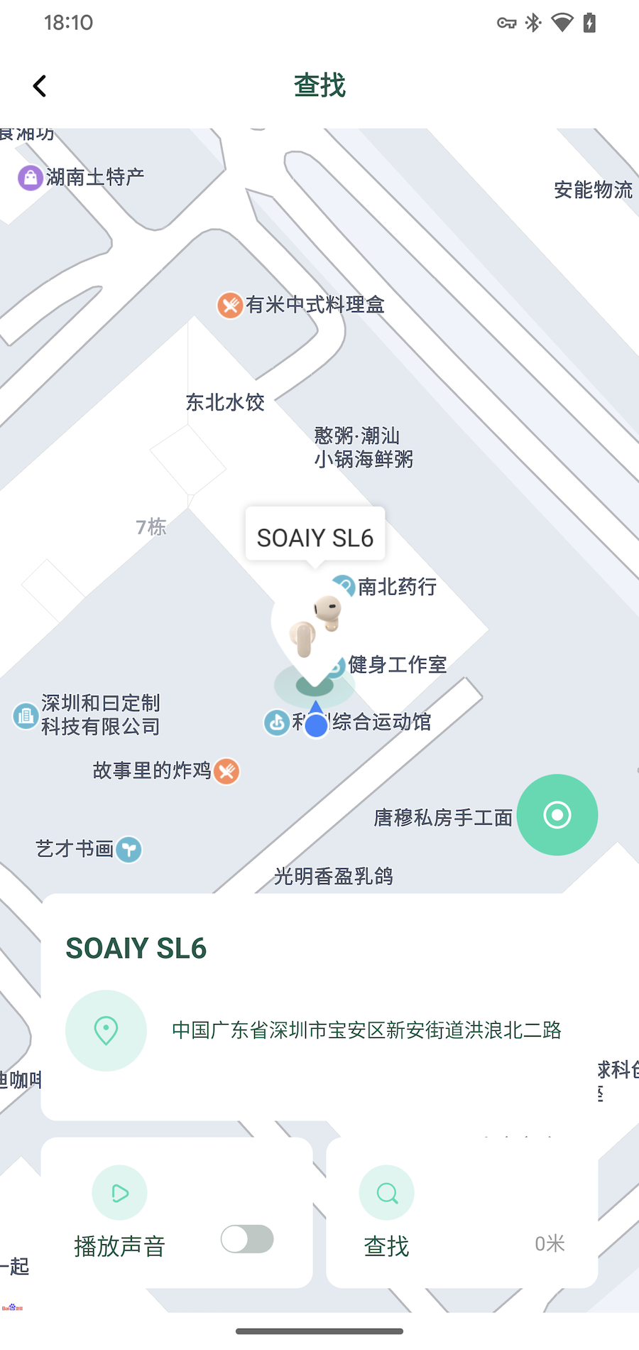 SOAIY安卓版功能预览图