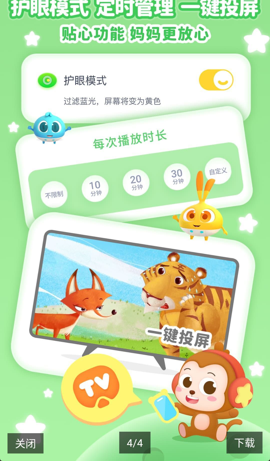 ������5.0.3 ��ͯ���ɶ����ȫ
