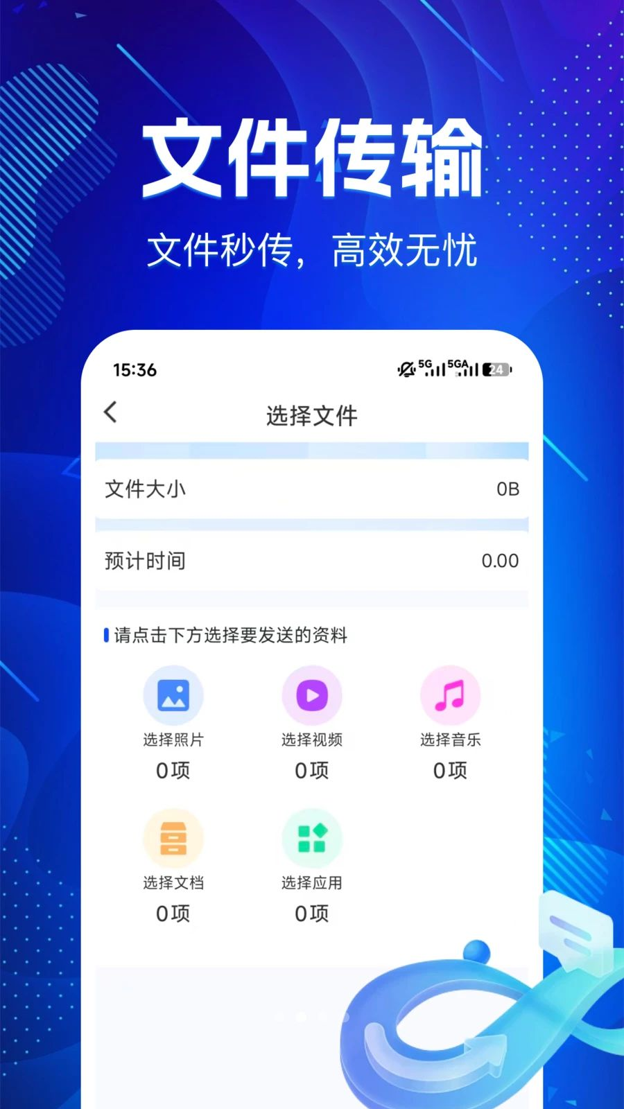 �ɻ�������¡����1.0.5 һ��Ǩ��ͨѶ¼��Ƭ