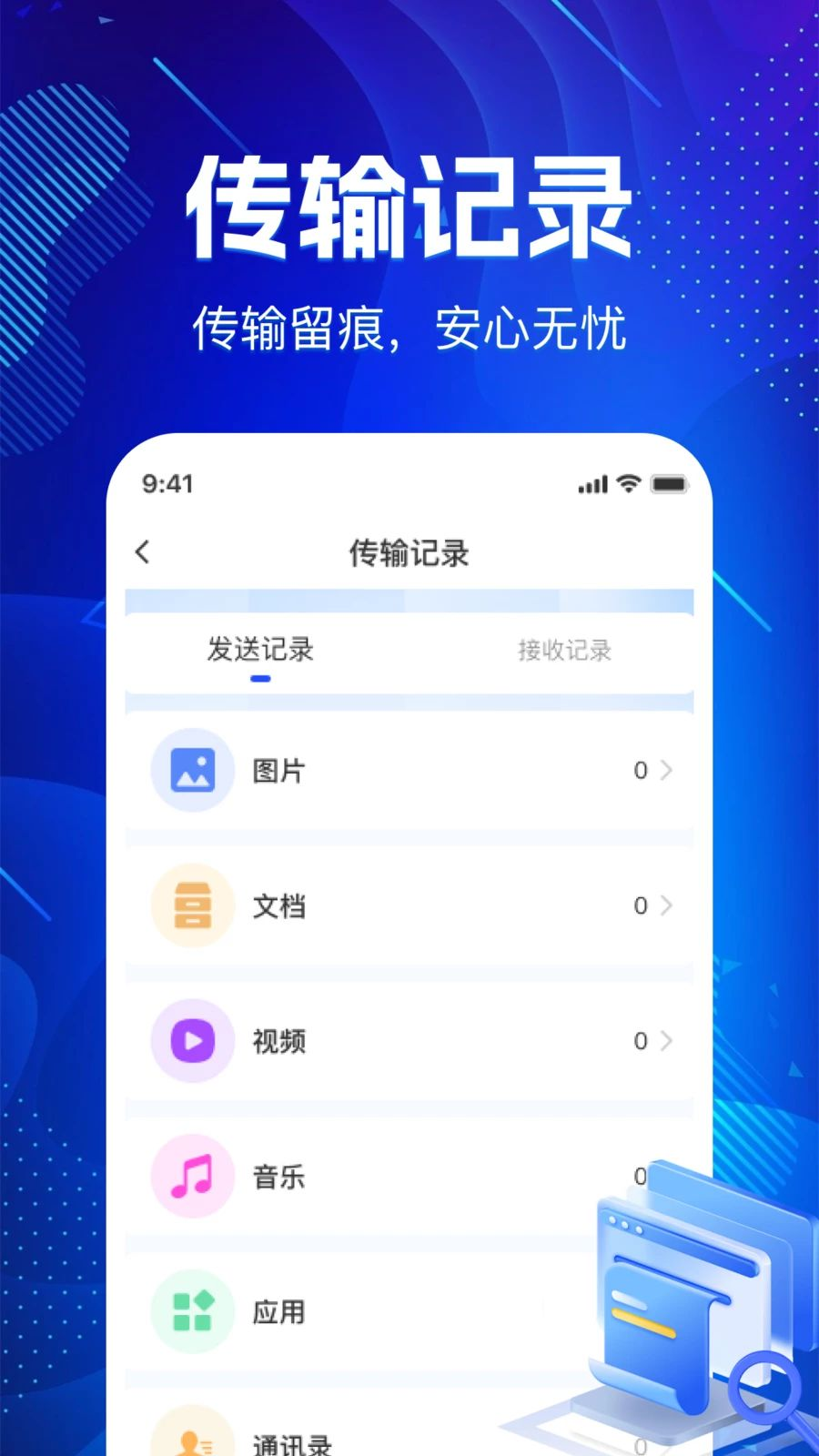 �ɻ�������¡����1.0.5 һ��Ǩ��ͨѶ¼��Ƭ