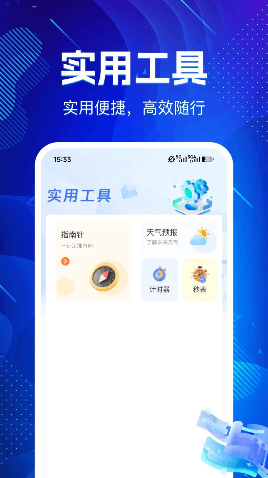 �ɻ�������¡����1.0.5 һ��Ǩ��ͨѶ¼��Ƭ