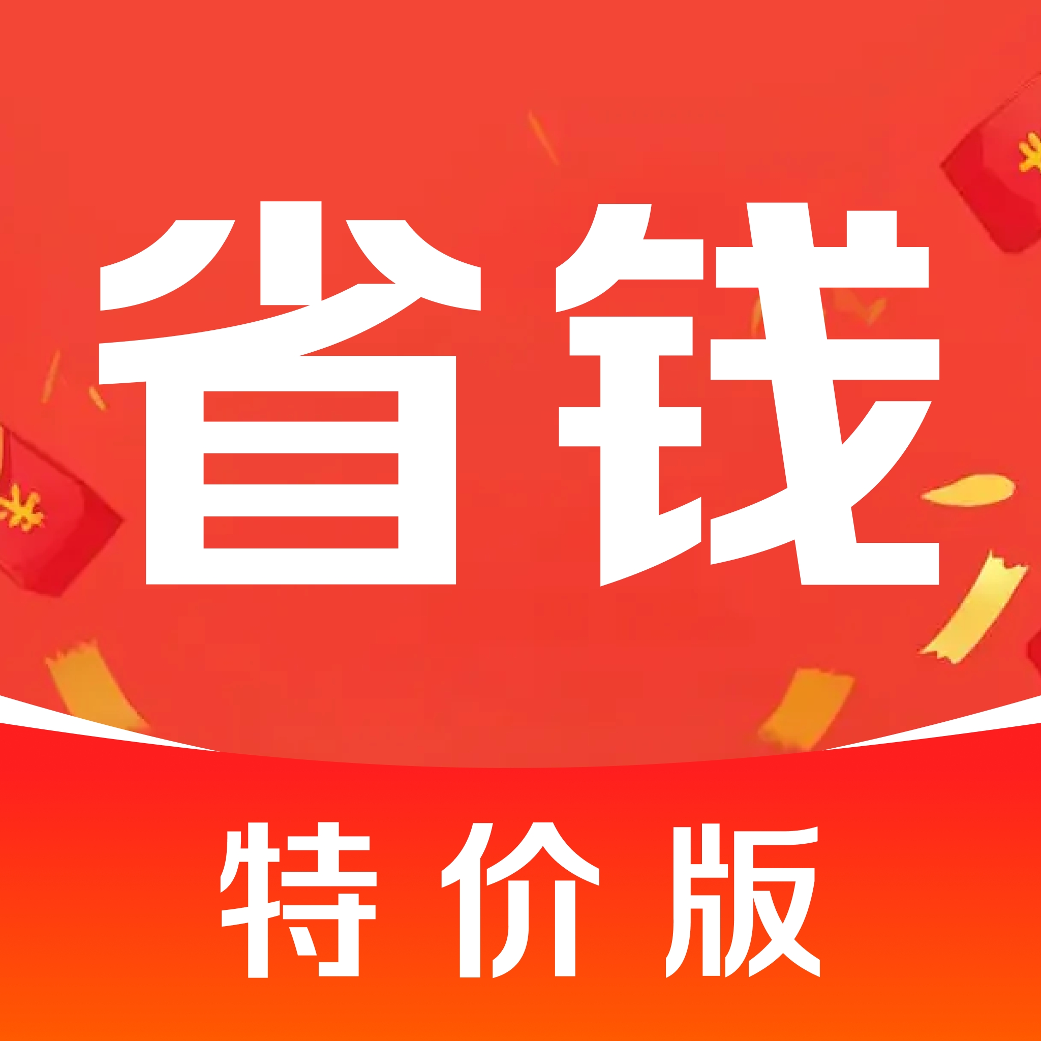 �����Ż�ʡǮ��