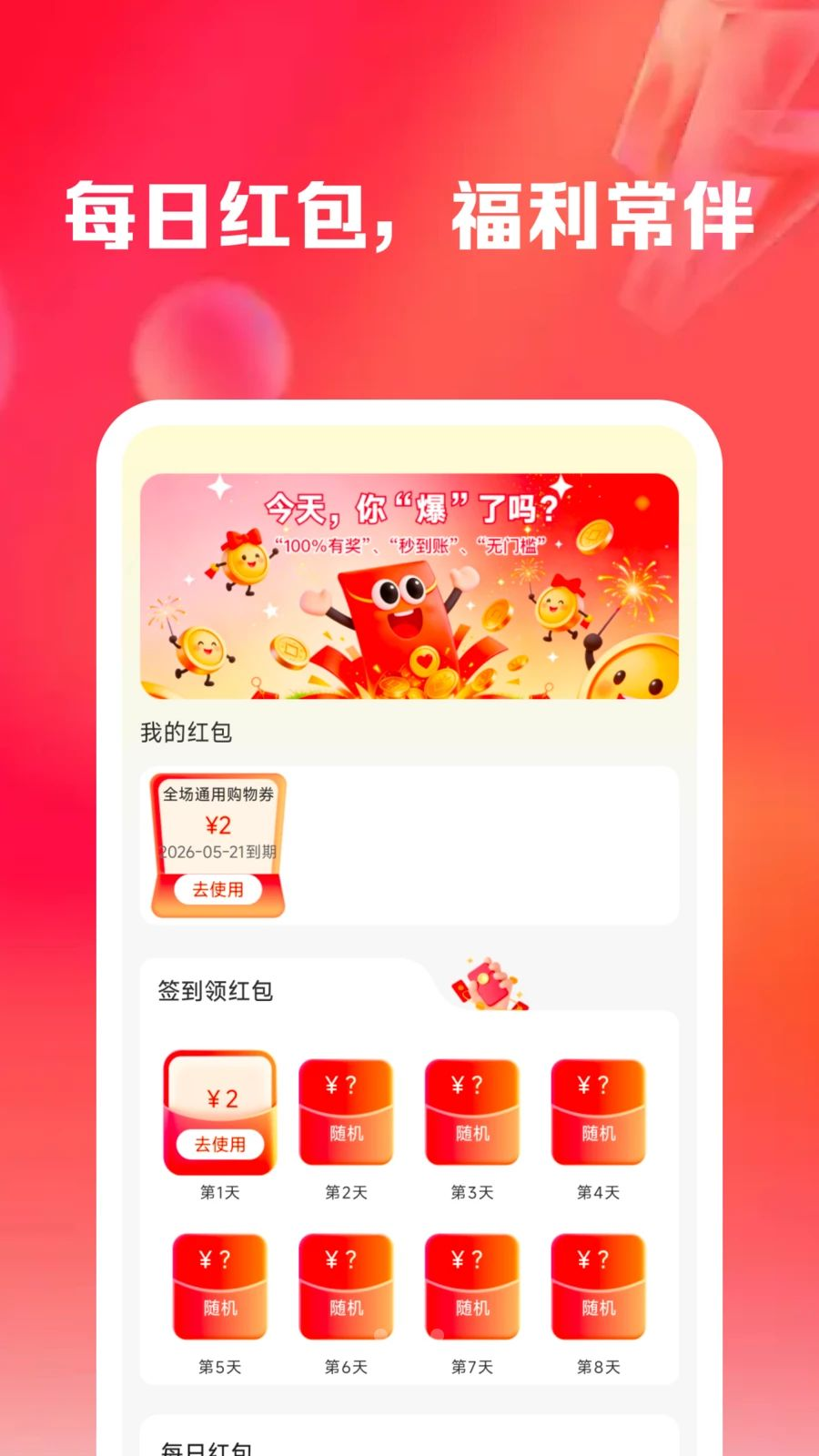 �����Ż�ʡǮ��1.0.4 �����Ż�ȯ