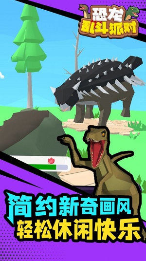 恐龙派对2 安卓版 角色技能表
