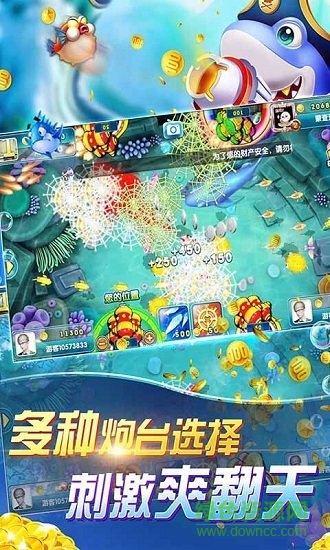 捕鱼炸翻天 安卓版 游戏攻略