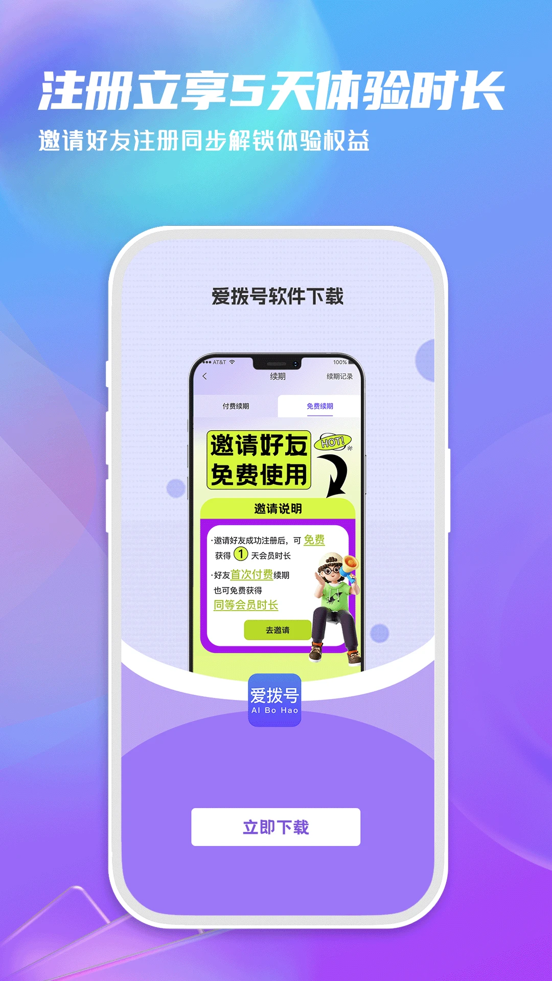 ������1.0.5 ���ܲ��Ź���