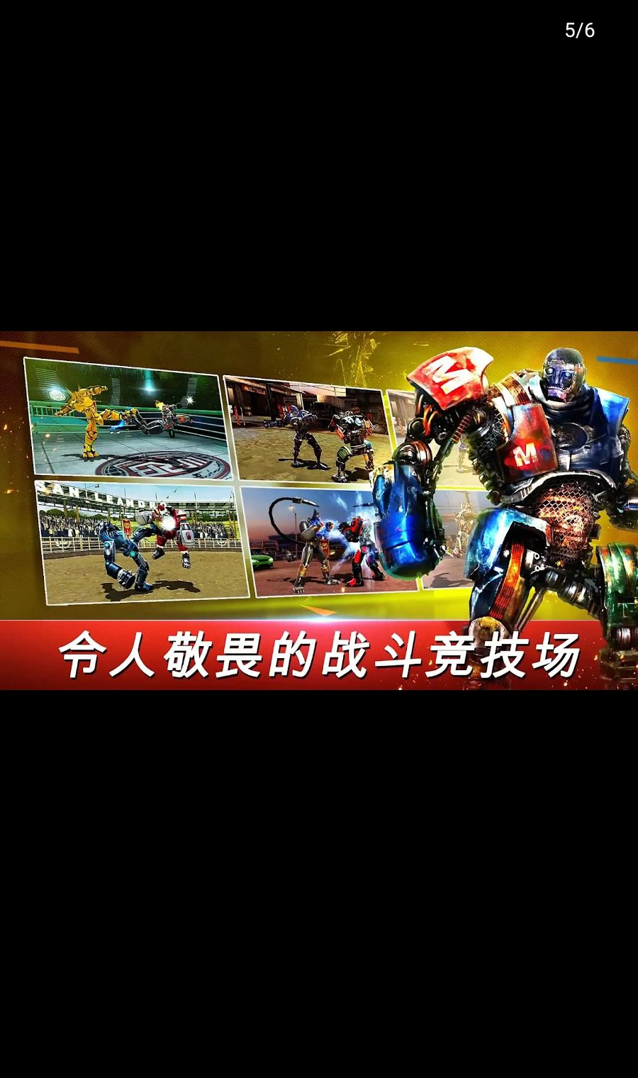 ���׸�ȭ���������Real Steel World Robot Boxing113.113.120 ȭ����ս