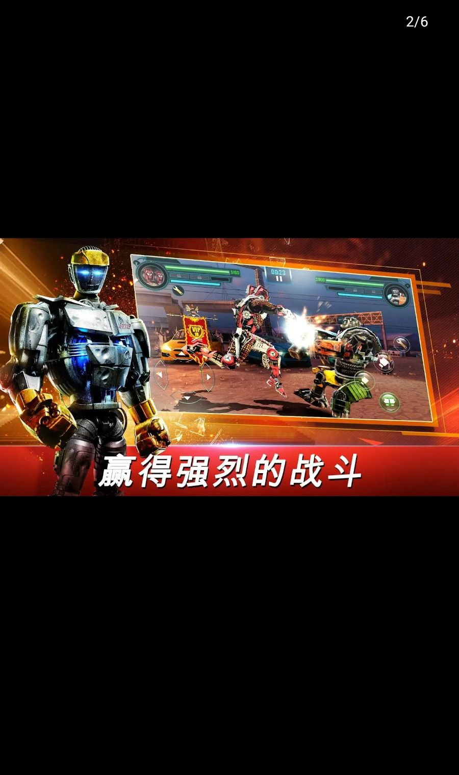 ���׸�ȭ���������Real Steel World Robot Boxing113.113.120 ȭ����ս