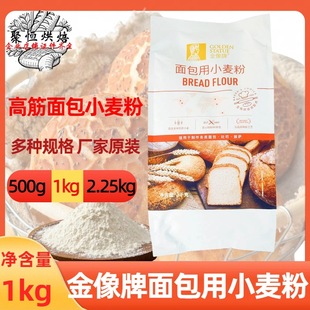 Wheat Pro高筋面粉麦香浓郁烘焙使用体验