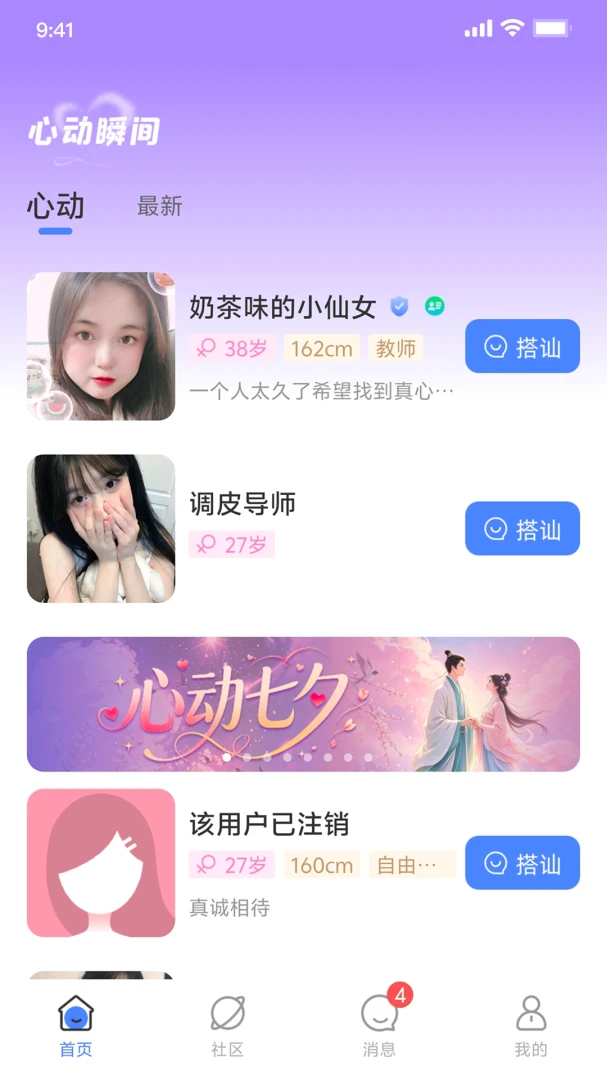 �Ѱ�V1.0 �罻���ƽ̨