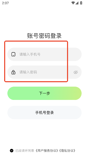 窝伴 安卓版 功能界面