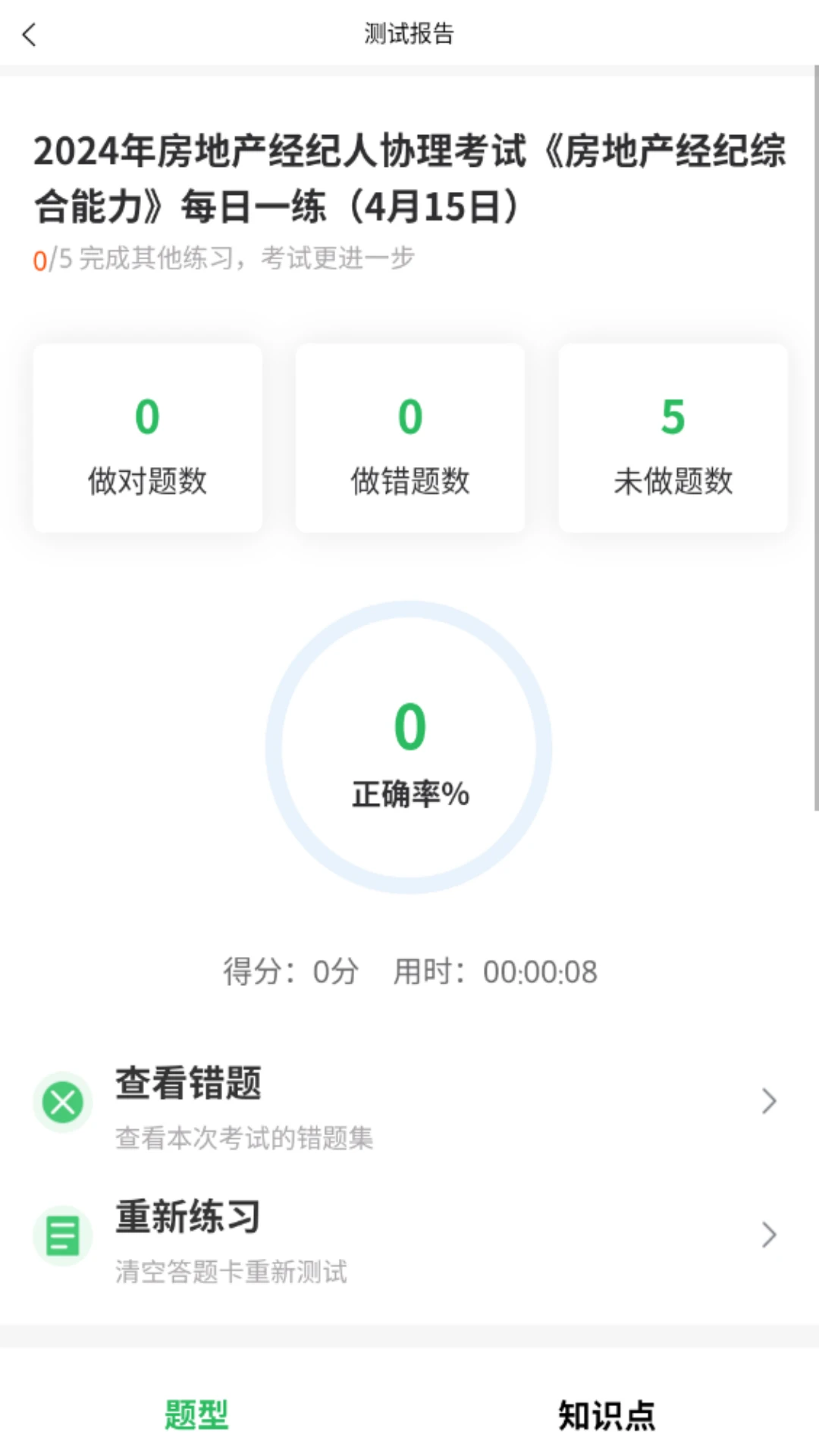 ����������Э��5.1.3 �������ˢ��