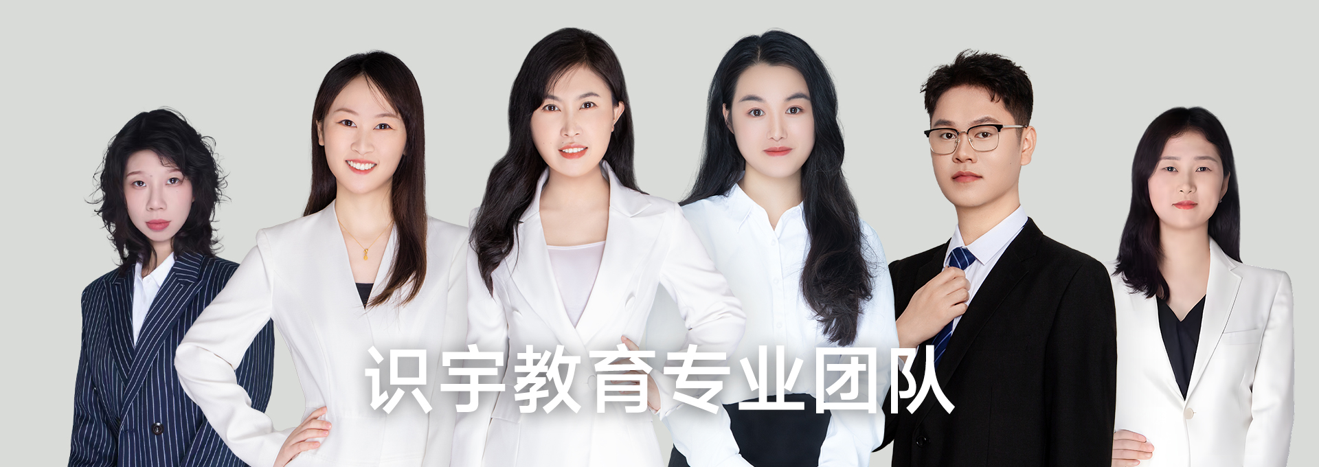 识宇教育 师资力量 学员反馈