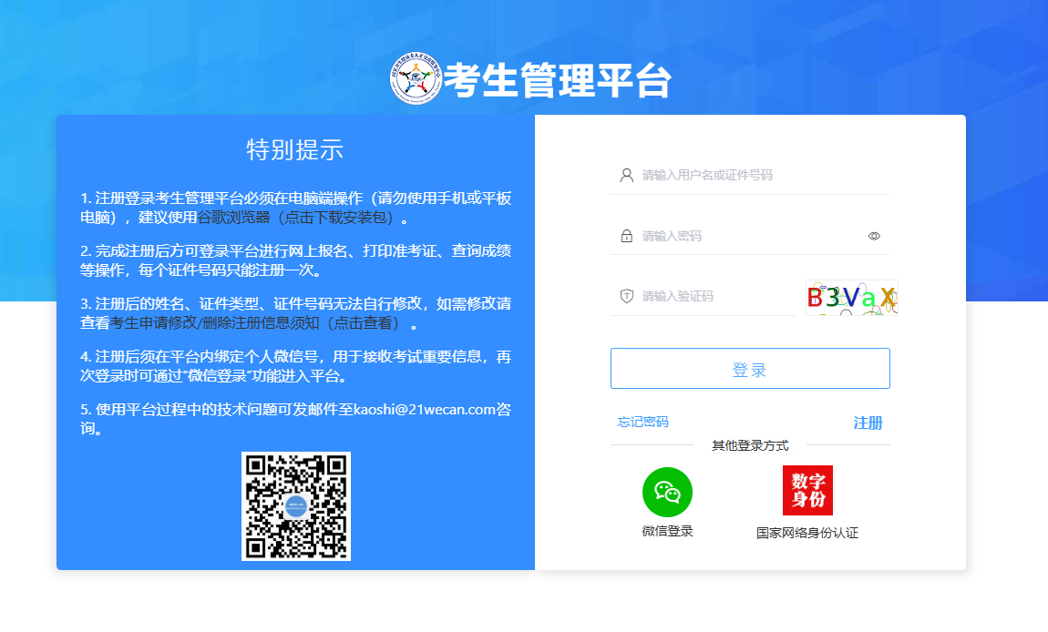 识宇教育 报名建议 避坑指南