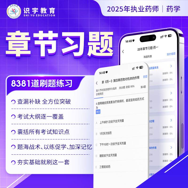 识宇教育 课程体验 真实评价