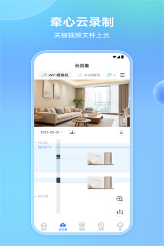 牵心Pro 安卓版 功能截图