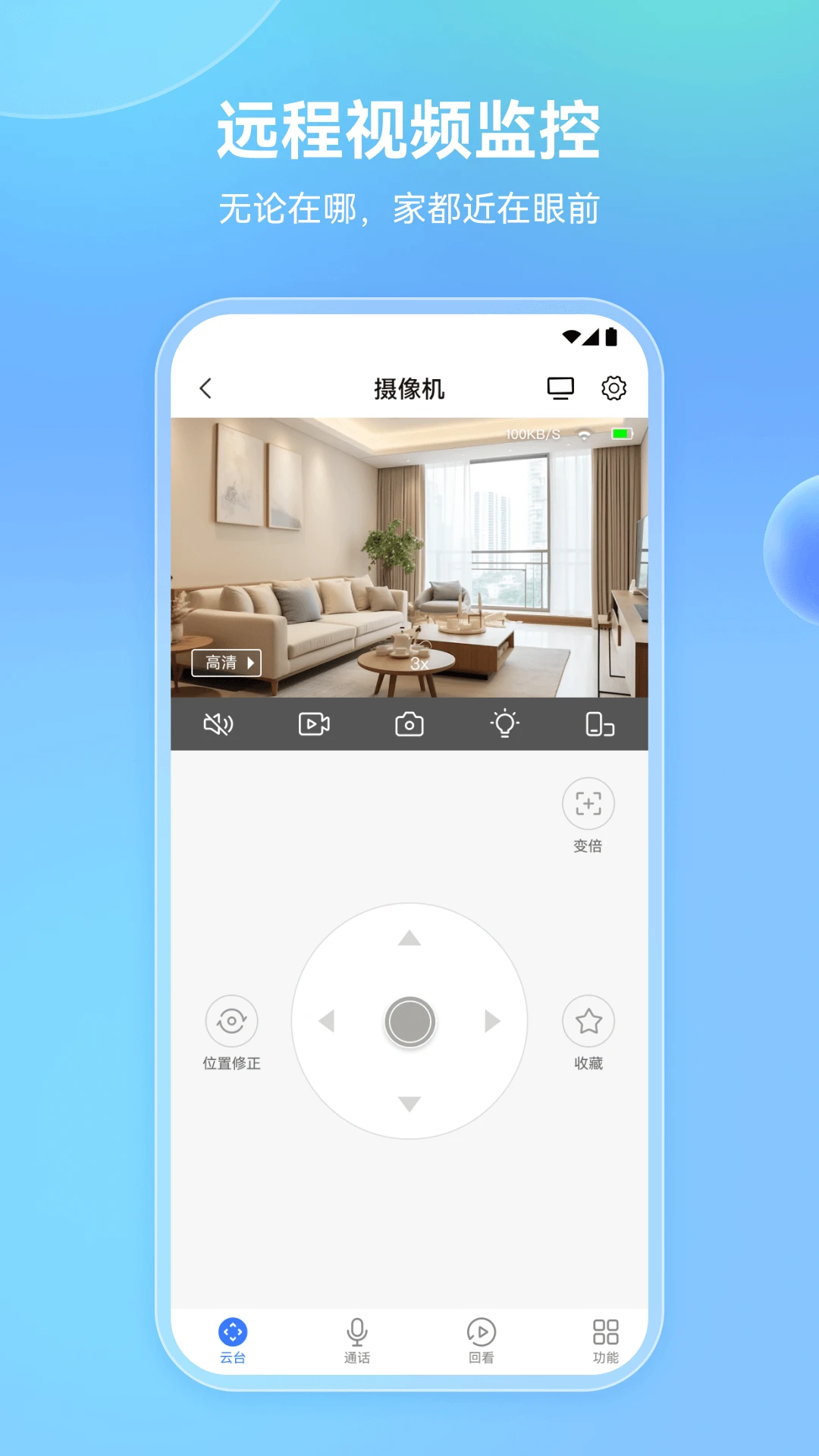 ǣ��Pro2.9.36 Զ�̿���