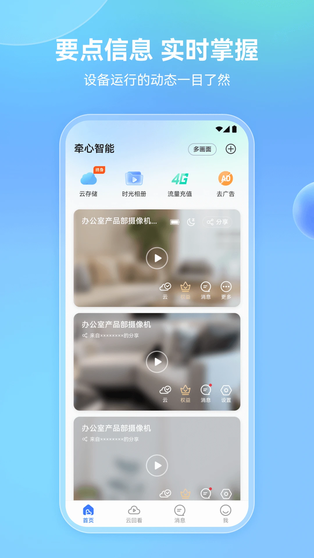 ǣ��Pro2.9.36 Զ�̿���