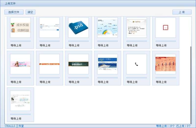 51图片批量上传工具 安卓版 批量上传图片软件