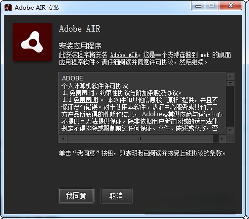 Adobe AIR34.0.0.135 ����ʱ���