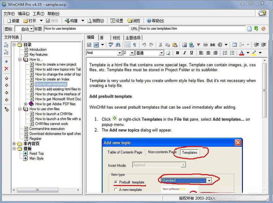 WinCHM5.5.6 רҵ��