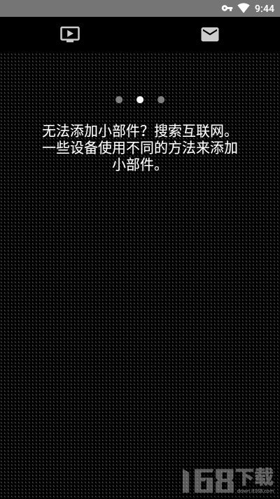 数字秒小部件 安卓版 操作界面 截图