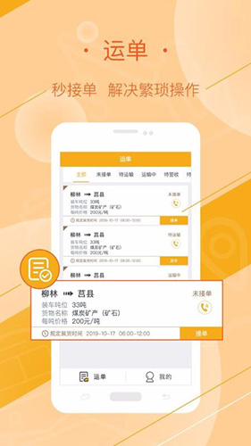焦好运司机抢单技巧热力图看单