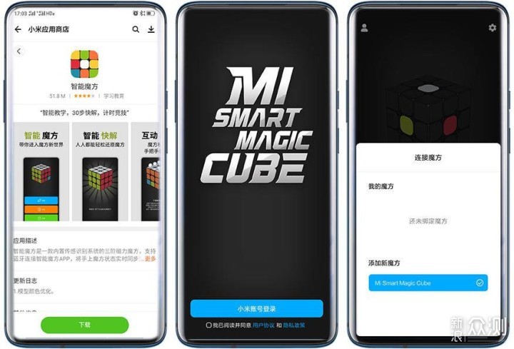 市场魔方助手 使用体验 手机App界面
