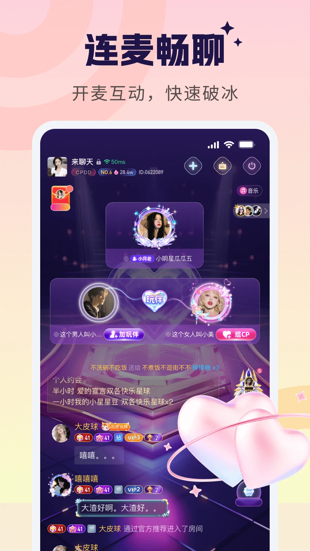�����ɶ�2.9.0 �罻����
