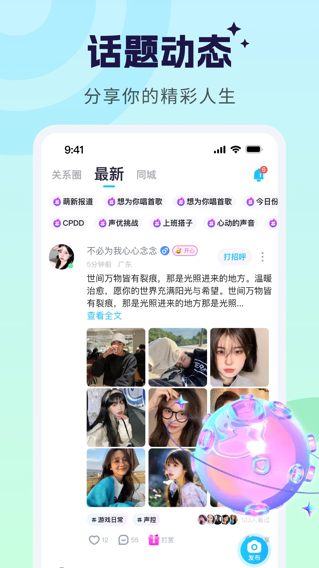 �����ɶ�2.9.0 �罻����
