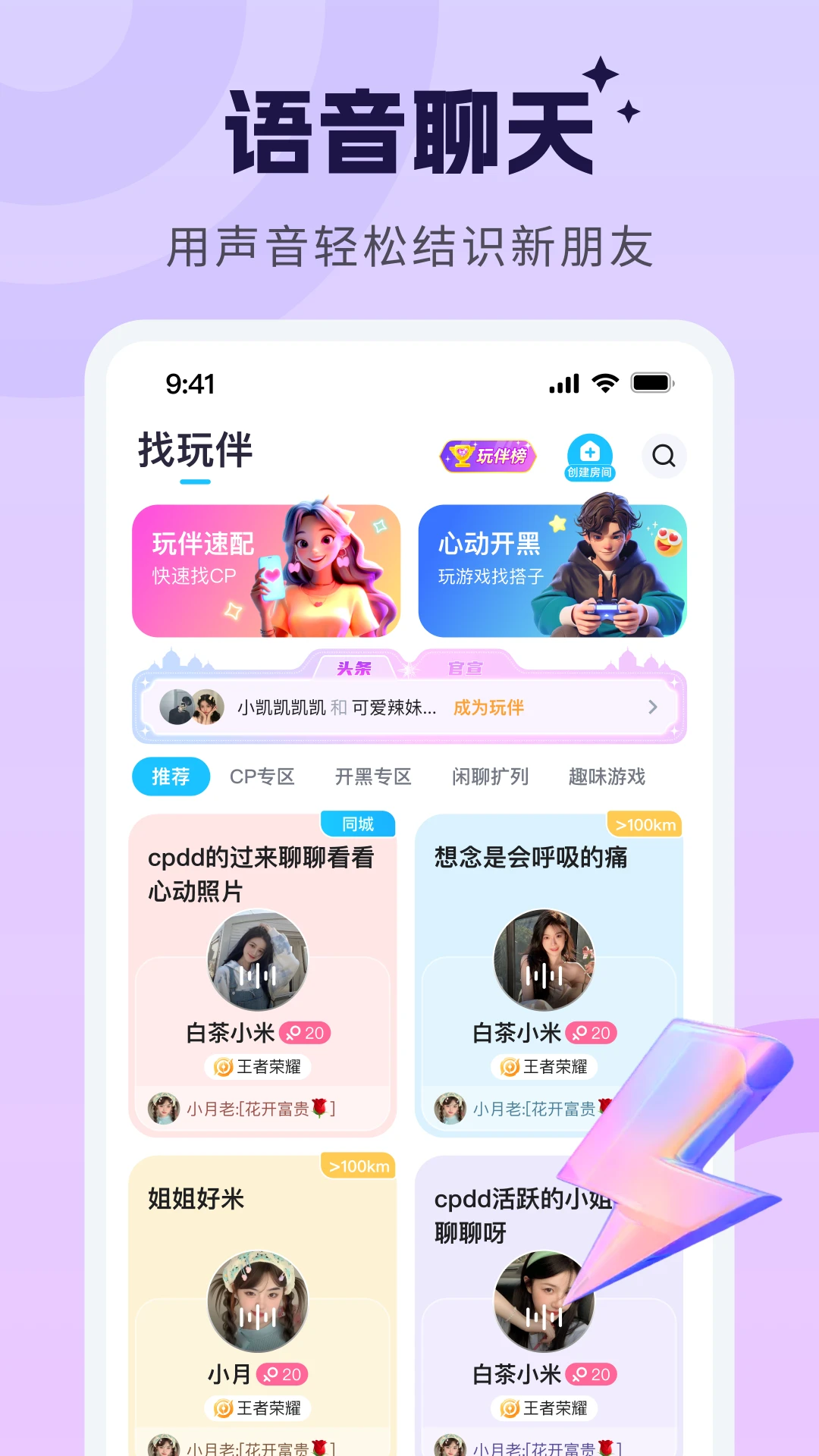 �����ɶ�2.9.0 �罻����