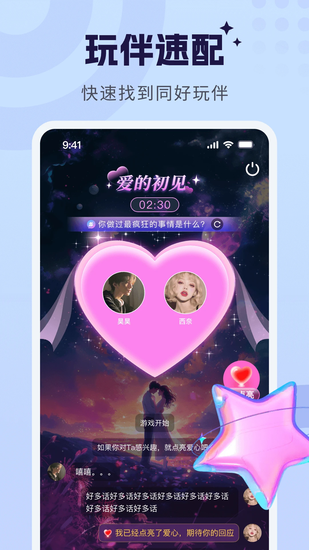 �����ɶ�2.9.0 �罻����