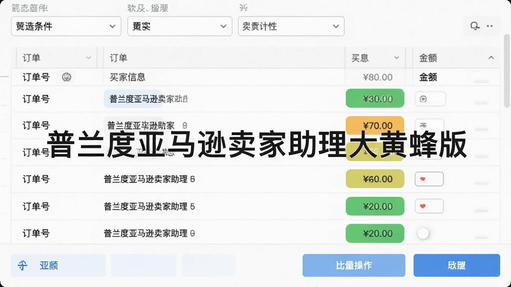 ����Ϊ���������������棬����Ϊ������ʽչʾ��ʶ���״̬���Ű涥��Ϊɸѡ���������в�Ϊ�����б����ײ�Ϊ����������ť�������������ϸ�ڰ��������š������Ϣ�������ֶθ�����ʾ�����������ɾ����޶���Ԫ�أ�ͼƬ�д����֡�����������ѷ����������Ʒ�桱