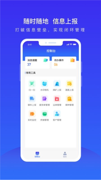 世德运营 安卓版 使用教程