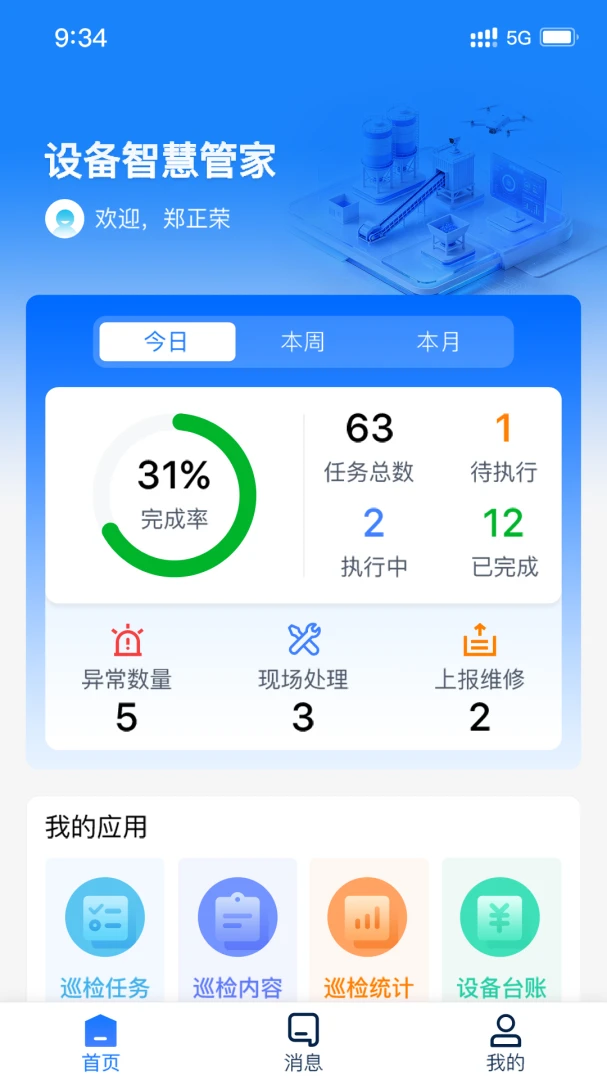 �豸�ǻ۹ܼ�1.0.4 �����豸��������