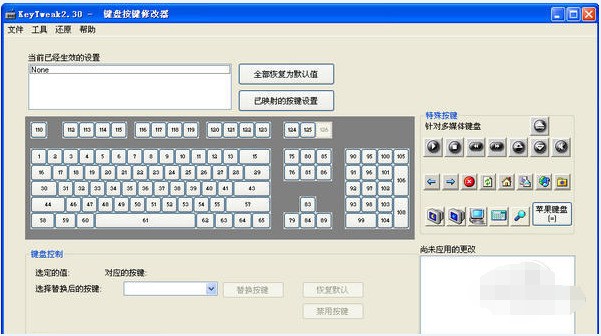 KeyTweak 安卓版 改键教程