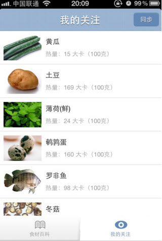 �Ե�����1.0.25 ��ʳ��������