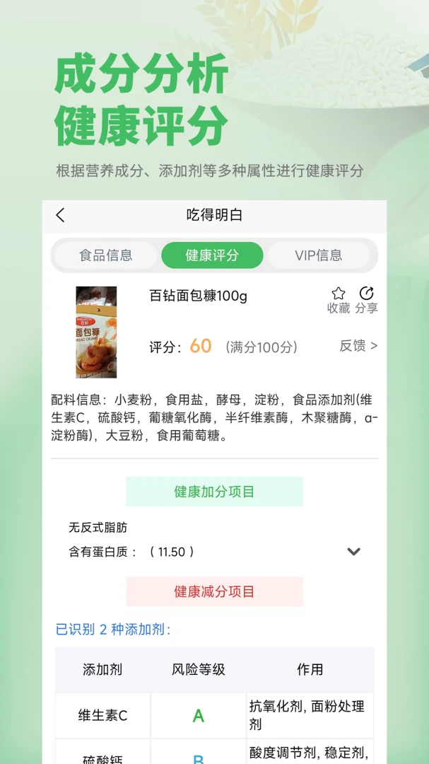 �Ե�����1.0.25 ��ʳ��������